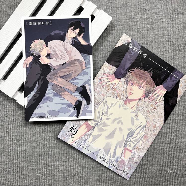 海豚的耳骨 (首刷限定版) (全) 海豚的耳骨 (首刷限定版) (全)