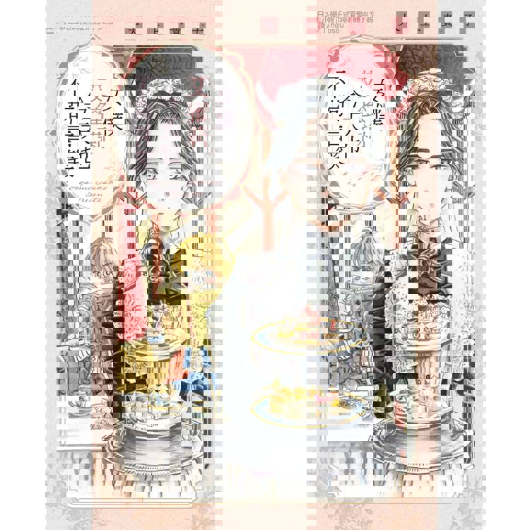 【電子書】女僕艾蜜莉今天也不苟言笑 【電子書】女僕艾蜜莉今天也不苟言笑