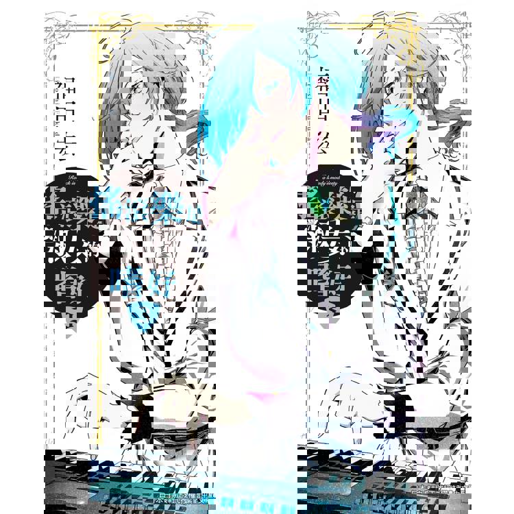 【電子書】搖滾樂是淑女的嗜好(3) 【電子書】搖滾樂是淑女的嗜好(3)