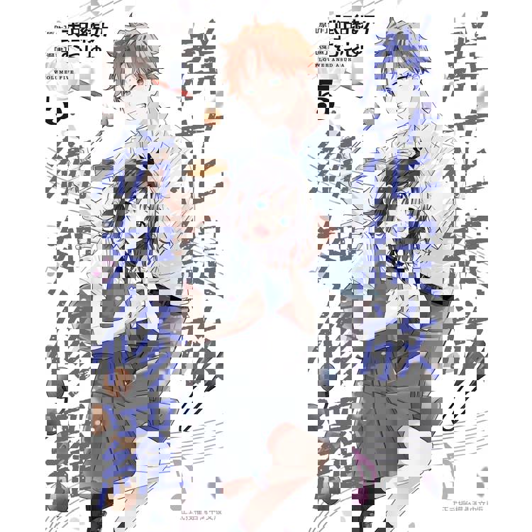 【電子書】群花綻放、彷如修羅(5) 【電子書】群花綻放、彷如修羅(5)