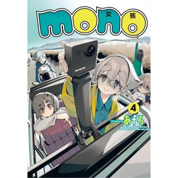 mono女孩 04