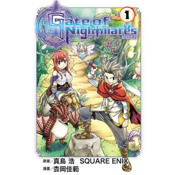 Gate of Nightmares 夢魘之門 01