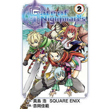 Gate of Nightmares 夢魘之門 02(完)