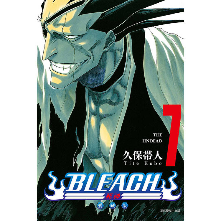 BLEACH死神 愛藏版 07【金石堂、博客來熱銷】