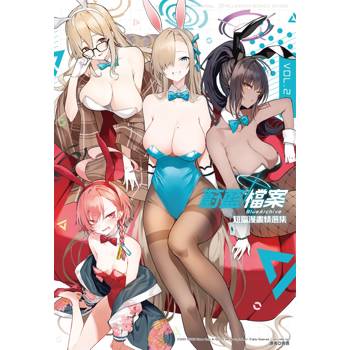 【電子書】蔚藍檔案:短篇漫畫精選集vol.2 【電子書】蔚藍檔案:短篇漫畫精選集vol.2