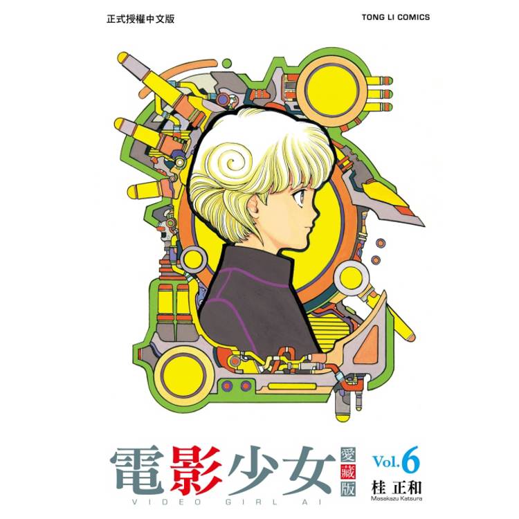 電影少女愛藏版 06【金石堂、博客來熱銷】