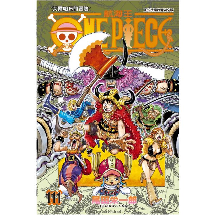 ONE PIECE航海王 111【金石堂、博客來熱銷】