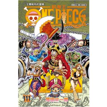 ONE PIECE航海王 111