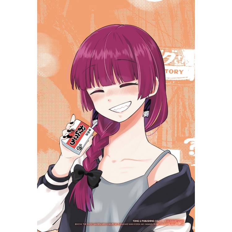 孤獨搖滾!外傳 廣井菊理的狂飲日記 (首刷限定版) 02 孤獨搖滾!外傳 廣井菊理的狂飲日記 (首刷限定版) 02