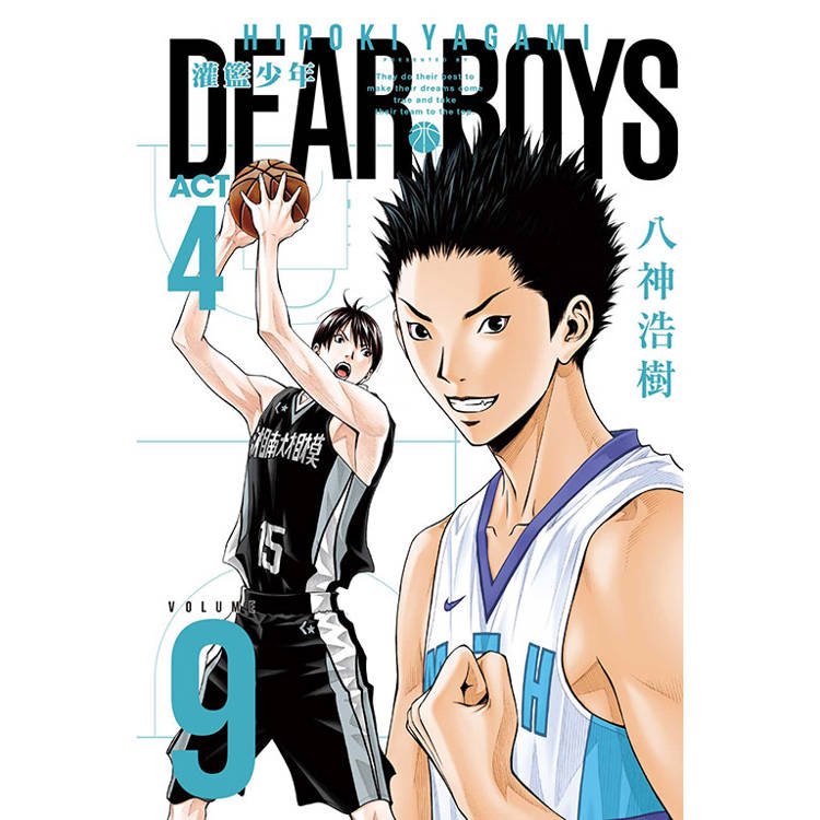 灌籃少年ACT4 09【金石堂、博客來熱銷】