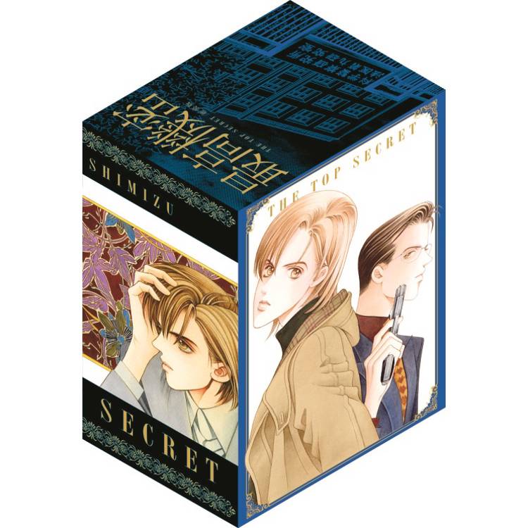 最高機密 新裝版 （首刷盒裝限定版）（1－6集）【金石堂、博客來熱銷】