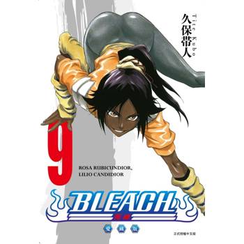 BLEACH死神 愛藏版 (首刷限定版) 09