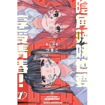 陰角辣妹也要享受青春! 01 陰角辣妹也要享受青春! 01