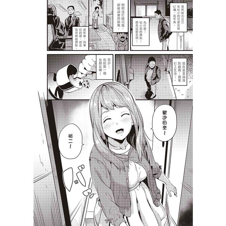 同居黏液(無修正中文版)(限) 同居黏液(無修正中文版)(限)