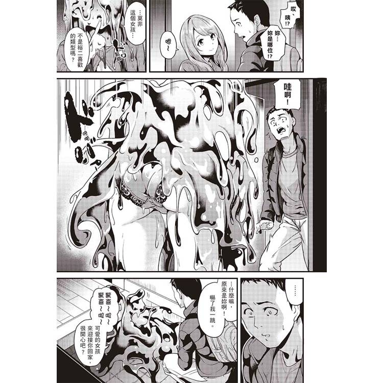 同居黏液(無修正中文版)(限) 同居黏液(無修正中文版)(限)