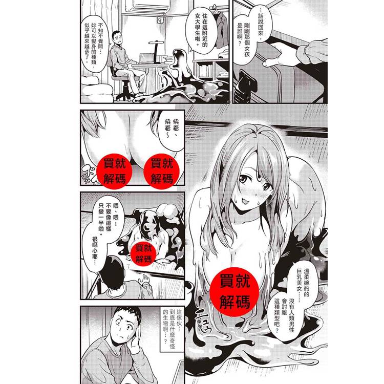 同居黏液(無修正中文版)(限) 同居黏液(無修正中文版)(限)