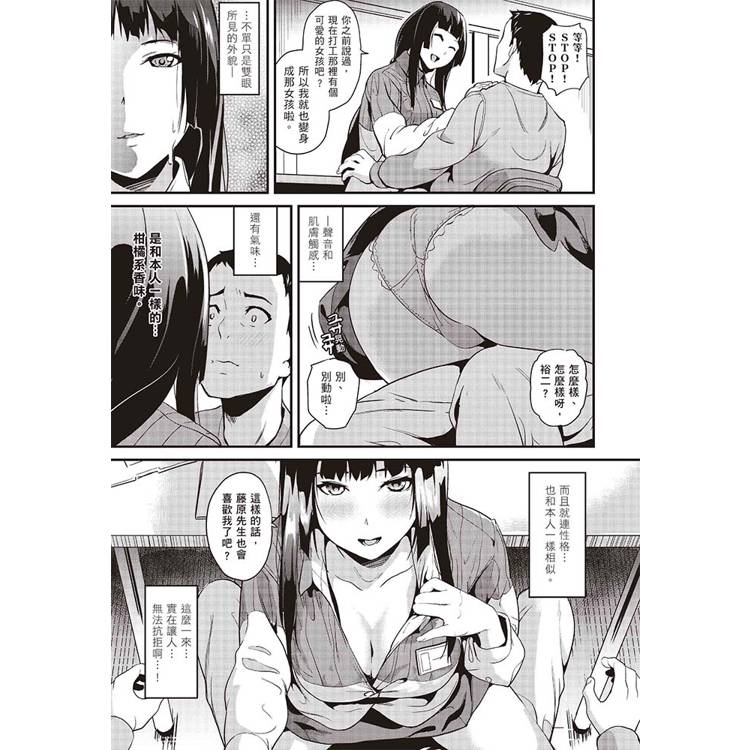 同居黏液(無修正中文版)(限) 同居黏液(無修正中文版)(限)