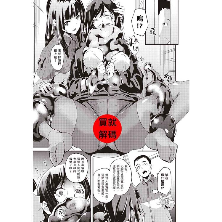 同居黏液(無修正中文版)(限) 同居黏液(無修正中文版)(限)