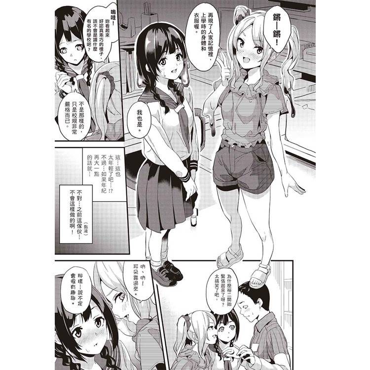 同居黏液(無修正中文版)(限) 同居黏液(無修正中文版)(限)