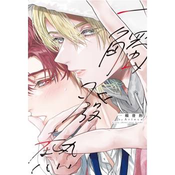 一觸發熱(全) 一觸發熱(全)