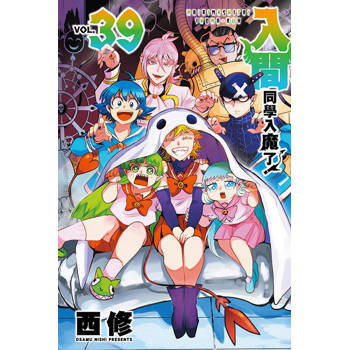 入間同學入魔了！ 39
