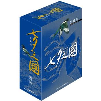 七夕之國 愛藏版 (首刷書盒版) 1~3(完)