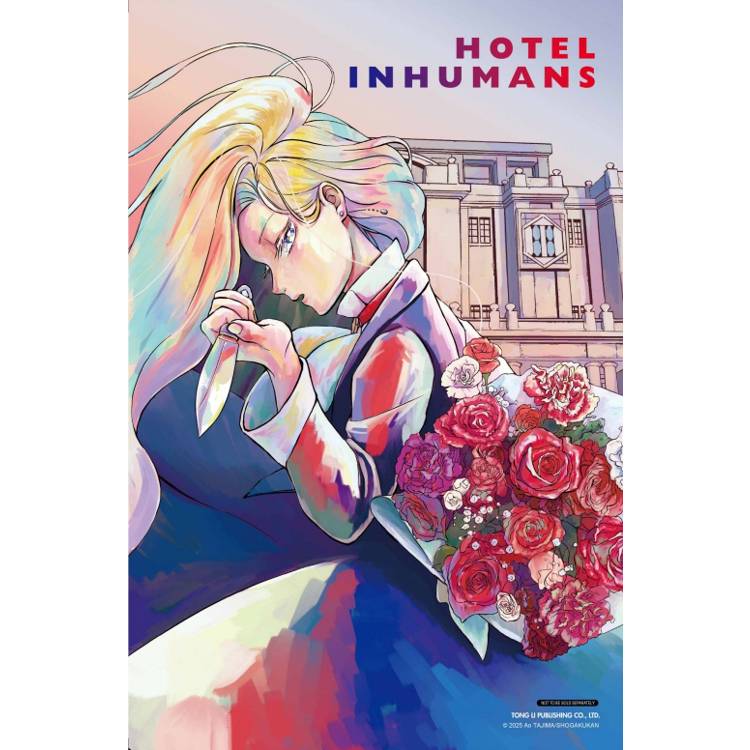 殺手旅店 (首刷限定版) 01 殺手旅店 (首刷限定版) 01