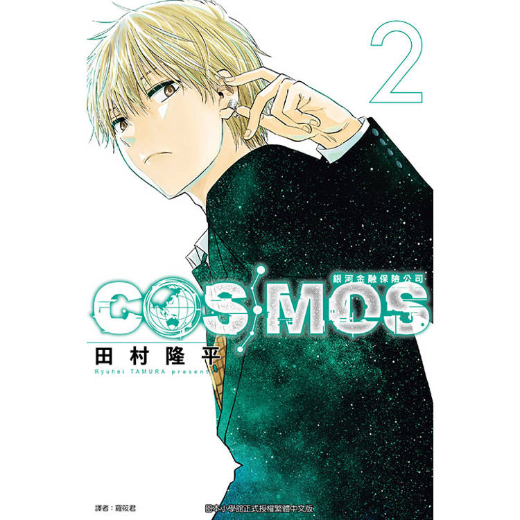 銀河金融保險公司COSMOS 02 銀河金融保險公司COSMOS 02
