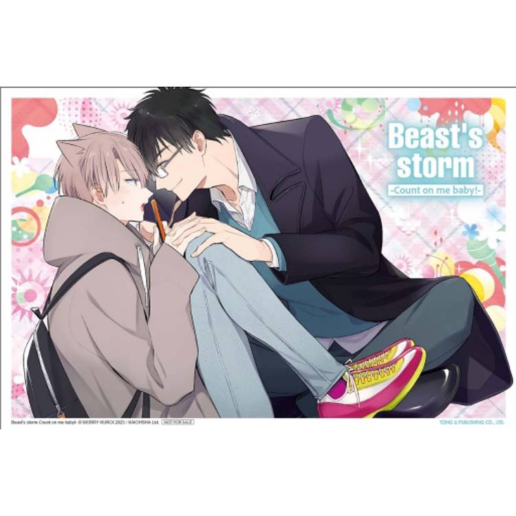 野性風暴Count on me baby! (首刷限定版)(全) 野性風暴Count on me baby! (首刷限定版)(全)