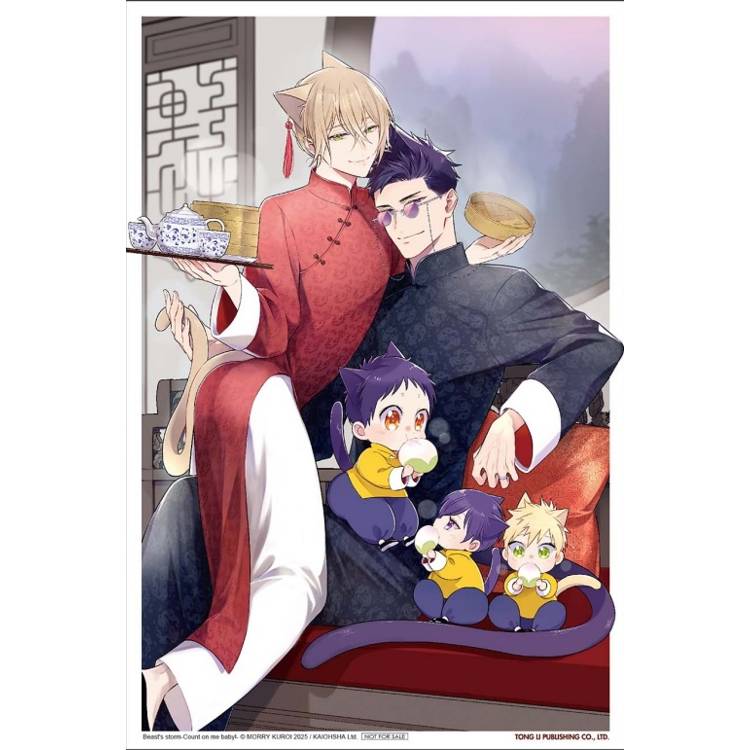 野性風暴Count on me baby! (首刷限定版)(全) 野性風暴Count on me baby! (首刷限定版)(全)