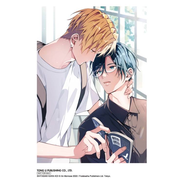 舌尖誘發的戀情 (首刷限定版) 02 舌尖誘發的戀情 (首刷限定版) 02