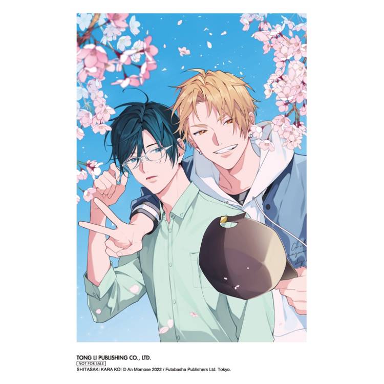 舌尖誘發的戀情 (首刷限定版) 02 舌尖誘發的戀情 (首刷限定版) 02