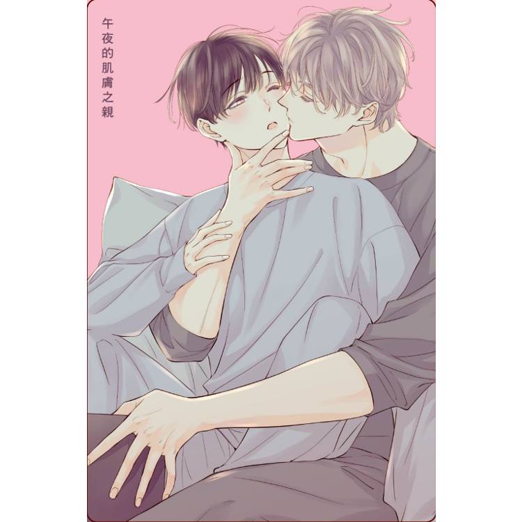 午夜的肌膚之親 (特裝版) 04 午夜的肌膚之親 (特裝版) 04