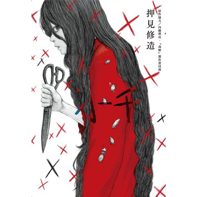 小千(全) 小千(全)