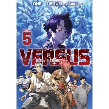 VERSUS「對抗!」 05 VERSUS「對抗!」 05