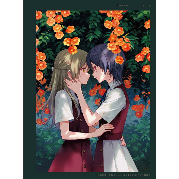 Lingering:フカヒレ畫集 Lingering:フカヒレ畫集