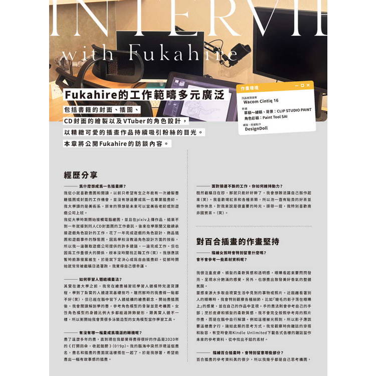 Lingering:フカヒレ畫集 Lingering:フカヒレ畫集
