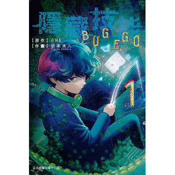 隱藏技能 BUG EGO 01