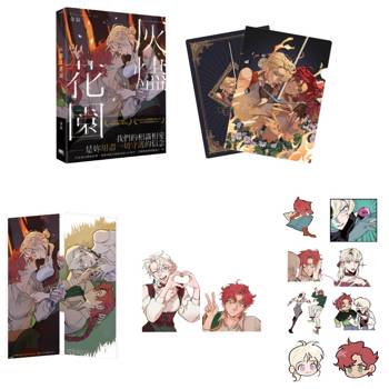 灰燼花園【親簽特裝版】 灰燼花園【親簽特裝版】