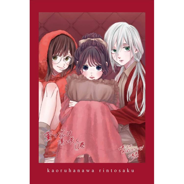 薰香花朵凛然綻放 (首刷限定版) 12 薰香花朵凛然綻放 (首刷限定版) 12