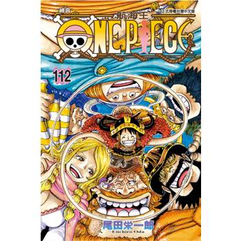 ONE PIECE航海王 112