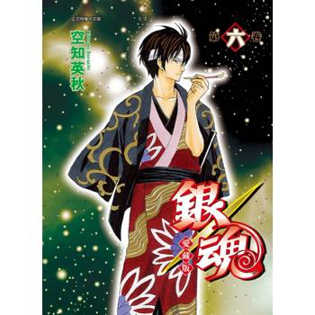 銀魂 愛藏版 (首刷限定版) 06