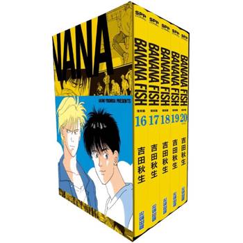 BANANA FISH 復刻版 盒裝套書(16-20冊)完