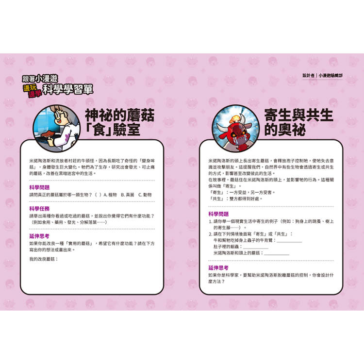 塔基&福歐大冒險6:暮光森林(4)米諾陶洛斯的復仇【Minecraft英熊】 塔基&福歐大冒險6:暮光森林(4)米諾陶洛斯的復仇【Minecraft英熊】