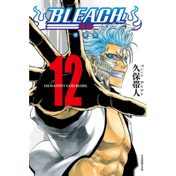 BLEACH死神 愛藏版 (首刷限定版) 12