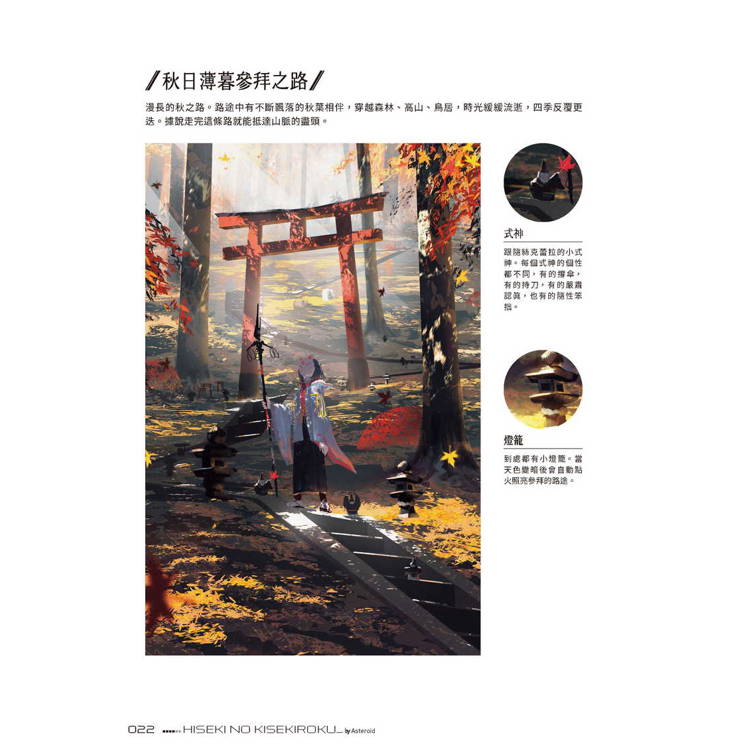 虛構世界圖鑑 虛構世界圖鑑