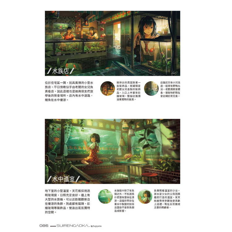 虛構世界圖鑑 虛構世界圖鑑