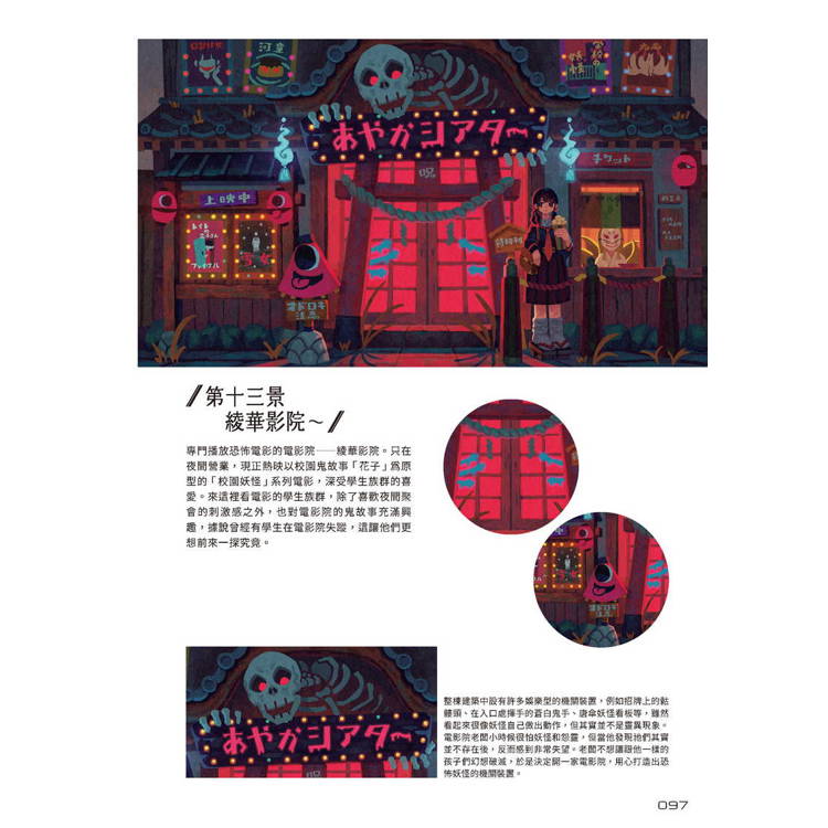 虛構世界圖鑑 虛構世界圖鑑