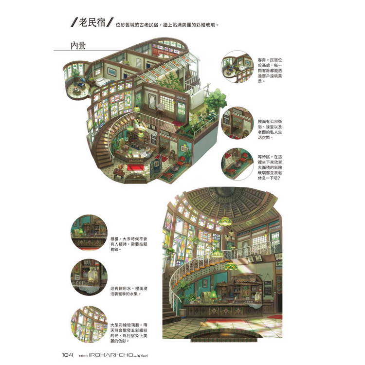 虛構世界圖鑑 虛構世界圖鑑
