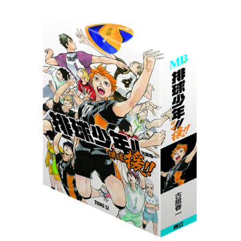 排球少年!! 排球援!! (預購版)